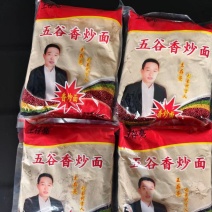 炒面粉源头厂家直供量大从优老式糕点馅料常用原料