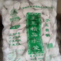 王三清真牛肉大葱饺子2.5kg