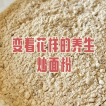炒面粉用途汤圆酥糖馅料胡辣汤可用于食品添加剂原料