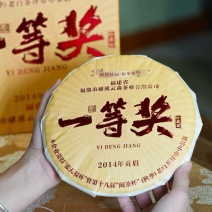 【2014福鼎老白茶】老白茶福鼎太姥山老白茶350克/饼