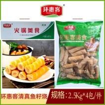 环惠客鱼籽烧清真