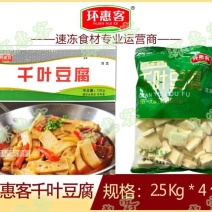 环惠客千叶豆腐2.5kg清真