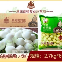 妈妈抱鹌鹑蛋2.7kg（45%）