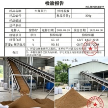 虫㷧蛋白料适合饲料原料，蛋白57适合鱼虾蟹黄鳝水产用