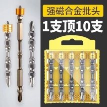 强磁S2磁圈批头高硬度防锈工业级十字批头手电钻电动螺丝刀
