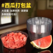 西瓜一次性加厚透明水果斤装圆形打包大容量哈密瓜包装盒果切