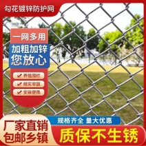 热镀锌铁丝网养殖勾花网围栏养鸡牛羊围栏网钢丝网果园防锈防