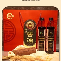 食用酱油礼盒装超市送礼员工福利调味品***