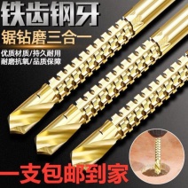 锯齿麻花钻合金转头拉花拉槽高速钢木工打孔定位电钻头多功能