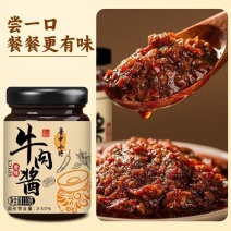 【到手4瓶】传统牛肉酱香辣五香味鲁中小将即食瓶装调味酱下