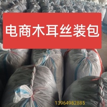 电商木耳丝加工厂头茬木耳丝二茬木耳丝优质电商木耳丝好货