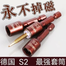 燕尾钉螺丝套筒强磁批头套内六角高强度瓦钉套筒手电钻燕尾丝