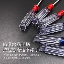 强磁水晶柄十字一字平口螺丝刀家用迷你缝纫机玩具拆卸3x7