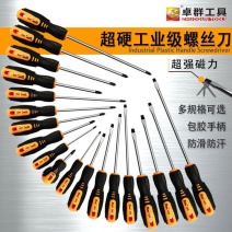 螺丝刀套装强磁性十字一字起子高硬度工业级改锥家用工具**