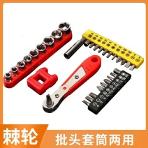 双向棘轮扳手L型直角弯头多功能梅花一字十字螺丝刀起子套筒