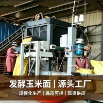 膨化发酵熟玉米面