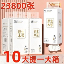 加量2680张】大包悬挂底部抽纸纸巾抽取抽纸整箱擦手纸品