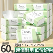【60包整箱】原木抽纸整箱卫生面巾纸商用擦手纸抽批发餐巾