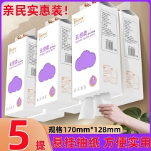 【新客5提装】悬挂式抽纸巾商用擦手纸平板卫生纸餐巾纸学生