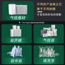 气柱袋气柱泡葫芦泡