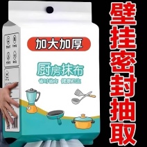 悬挂式抹布壁挂式一次性抹布不沾油渍洗碗布厨房用厨房抽纸悬
