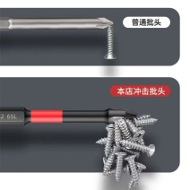 钨钢冲击防滑批头强磁超硬十字电动螺丝刀高硬度电钻磁性披头