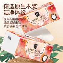 【整箱27包清仓特价处理】原木抽纸家用纸巾批发整箱车载车