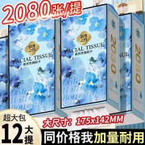 加量升级悬挂式抽纸大包家用整箱批发餐巾纸巾学生宿舍手纸卫