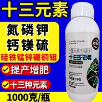 希美乐十三元素水溶肥提苗壮棵增肥提产正品