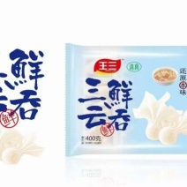 清真三鲜云吞400g