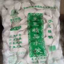 清真牛肉大葱饺子2.5kg