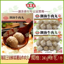 海霸王锁鲜装潮汕牛肉丸240g