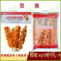 【烤猪脆骨】签豫脆皮串40g（鸡皮串）清真