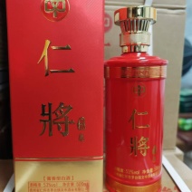 仁将珍品