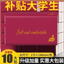 【10包特价清仓处理】原木抽纸纸巾批发整箱家用车用餐巾小