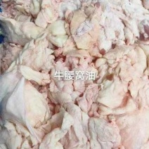 腰窝油白，25公斤一件，国产好货源，工厂直发。