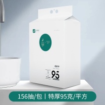 洁舒颜洗脸巾家庭装加大特厚悬挂式可上墙大包洁面巾美容院居