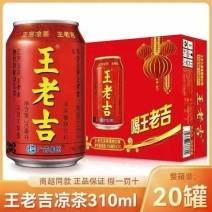 低价王老吉去年9月点我头像聊一聊