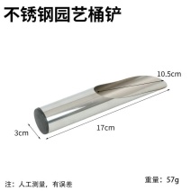 多肉工具不锈钢桶铲子花盆施肥神器种多肉养花种花工具铲园艺