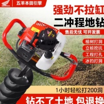 五羊本田引擎地钻挖坑机汽油打孔机农用栽树种植