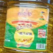 鑫香誉一级大豆油26.6-7月生产点我头像聊一聊