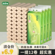 卫生纸卷纸纸巾家用4层竹浆无芯厕纸卷筒纸手纸12卷一提批