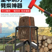 新款劈柴神器家用农村砍柴神器家用劈柴机十字架破劈木头专用工具