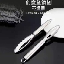 不锈钢刮鱼鳞神器加厚手动鱼鳞刨鱼鳞刮家用鱼鳞刷杀鱼双边鱼