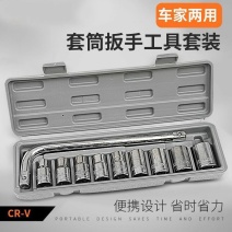 10件套套筒工具套筒扳手家用汽修工具大全机修汽车手动套头