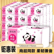 【厂家直销】家用卫生纸餐巾纸宿舍学生面巾纸
