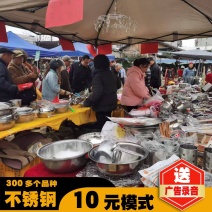 不锈钢10元模式地摊展会热销不锈钢餐具跑江湖货源批