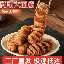 纯手工传统工艺真空包装30--90克烧烤面筋批发电商