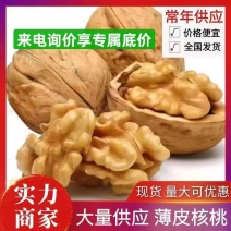 拼多多电商社区团购薄皮核桃新疆家核桃源头厂家代发供应链