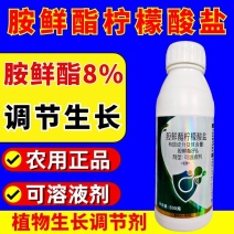 8%胺鲜酯柠檬酸盐调节生长提高叶绿素光合作用